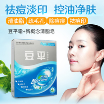 Qilikang Douping care combination in addition to acne acne marks reduce oil clear pores pimples fat soap