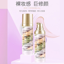 Net red three-color rainbow repair and bird shit cream Dry skin makeup savior retouching moisturizing brightening makeup primer