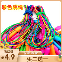 Children skipping rope primary school children kindergarten adult weight loss fitness equipment sports body shaping special rope sports goods