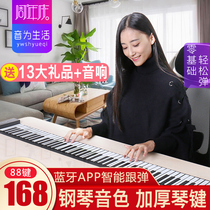 Electronic soft hand roll piano 88 keyboard thickened professional edition Female beginner artifact student home folding portable