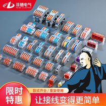 SPL series lamp wire connector Multi-function quick terminal block Wire splitter and wire connector Push type