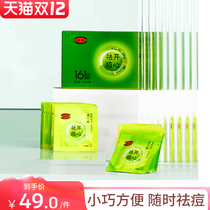 Fupei pox can be pasted acne stickers acne stickers to remove acne plaster repair 16 pieces * 4 a total of 64 stickers