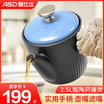 Aishida casserole household gas soup pot 2 5L high temperature health medicine cooking pot boiled Chinese medicine soup stew pot stone pot