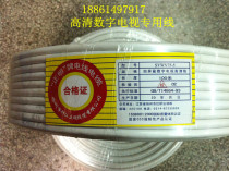 Zhengming brand SYWV75-5 four-shielded digital TV high-definition line 70 degree material core line 0 75 oxygen-free copper 100 meters