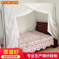 Old Mosquito Nets Summer Home Thickening encryption 1 2 m 1 m 5 Student Dormitory Beds 2021 New Dust Resistant