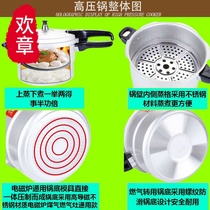 Explosion-proof 18-36CM high-pressure pot special-induction cookware high boiler home price pressure gas dual-use 1836