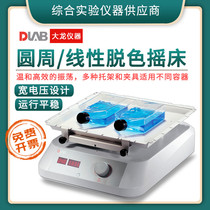 Beijing Dalong SK-O330-Pro type circular linear decolorization Shaker laboratory oscillator