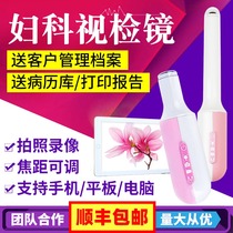 Gynecology Female privacy detector Colposcopy High-definition self-test mirror Vaginal endoscope Cervical examination instrument visual inspection