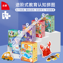 Ancient Ministry Baby In Class Puzzle Children Toys Entry-level Intelligence Large Blocks Early Education Puzzle Paper Boy Girl