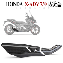 Motorcycle suitable for X-ADV750 modification of carbon fiber anti-hot cover heat shield exhaust pipe guard