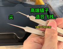 Awesome Monkey Mobile Phone Fingerprint Tip Flying Line Maintenance Elbow Tweezers Electronic Repair Precision Stainless Steel Spike Tweezers