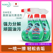 Japan original Kao KAO strong foam kitchen oil cleaner 400ml range hood stove cleaning agent