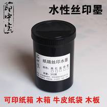 Water-based screen printing ink ink ink ink ink ink ink ink ink ink ink ink