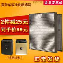 Sharp car air purifier FU-GEM1N-B FU-GEM1H-N original filter element