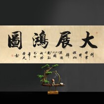 Small six-foot brush calligraphy calligraphy and painting (Zhou Rongguang) handwritten horizontal exhibition Hongtu office hanging painting