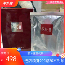 Japanese counter procurement SKII anti-old ex-boyfriend mask youth skin care moisturizing and moisturizing SK2 shrink pores
