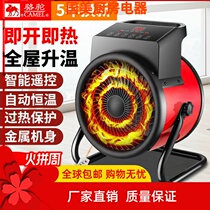 Camel small steel gun speed-heating warm air blower industrial warmer for home heating large area energy saving high power power saving