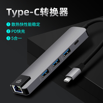  Type-c docking station Apple computer macbook notebook pro converter air accessories Network port interface converter Huawei matebook adapter usb splitter