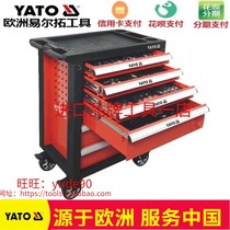 YATO European Elle Rio Tinto YT-55300 Automotive Repair Six Drawers Tool Car Tool 177 Suit Combinations