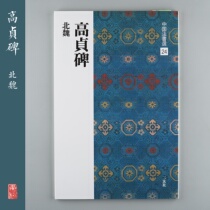 Xuan Society Word Post China Law Book Electe 24 High Chaste Monument North Wei Japan Import Original Stele Post