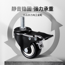 Heavy metal universal seat wheel swivel chair Universal wheel Office chair wheel Computer chair accessories Pulley Mute