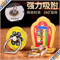 Eight auspicious alloy Buddhist mobile phone bracket six-character mantra mobile phone ring buckle ten-phase free vajra mobile phone buckle