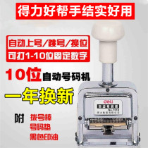 Del stationery manual adjustable automatic number machine 10-digit small number date seal page number machine number coding machine