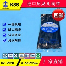 Taiwan KSS cable tie CV-292B(292*3 6) black nylon cable tie plastic cable tie
