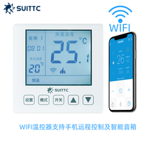 SUITTC Xinyuan wall hanging furnace thermostat Youjia 1601 temperature controller LCD digital display WIFI remote control