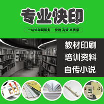 Personal book printing Books Book custom printing Color teaching materials Fiction album Hardcover Memoir Poetry collection