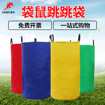 Kangaroo jump Parent-child jump bag Kindergarten fun games Children kangaroo jump Adult sensory integration training equipment game