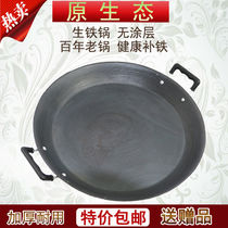 Lu Chuan Iron Pan Thickened Flat Pan Fried Egg Pan Frying Pan Old Pan Without Coating Raw Iron Cast-iron Double Ear Commercial Large Frying Pan
