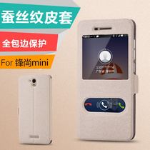 Cool Pan Shan Mini Mobile Case Protection Set Y72 - 821 Soft - pack Y72 - 921 Soft Shell Case