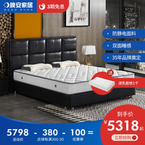 Good night home anti-static 1 8m mattress Natural latex coconut palm soft and hard dual-use spring Simmons plusD01