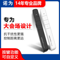 Nuo N78M Spotlight LCD screen mouse flip page pen ppt demo Multimedia Remote control charging model