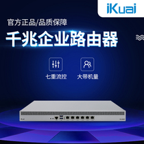 IKUAI love fast gigabit enterprise edition wired office router AC controller gateway Hotel high power