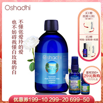 oshadhi German O Bulgarian white rose pure dew rose rose pure dew supplement water to ensure wet flower water is lifted