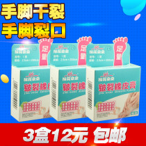 Chapped rubber paste Hand crack crack paste Heel crack Chapped heel Cracked hands and feet