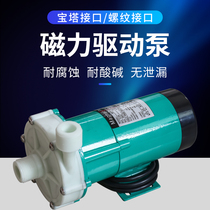 Magnetic circulation drive pump MP micro magnetic circulation pump Corrosion resistant acid and alkali resistant plastic chemical pump Seawater pump