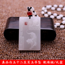 Natural genuine white jade Zodiac jade pendant Mens and womens jade necklace Zodiac jade brand Jade pendant Jade pendant