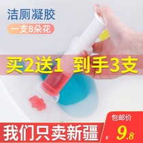 Xinjiang toilet floret toilet cleaner deodorization and odor removal toilet cleaner toilet gel Japanese toilet cleaner