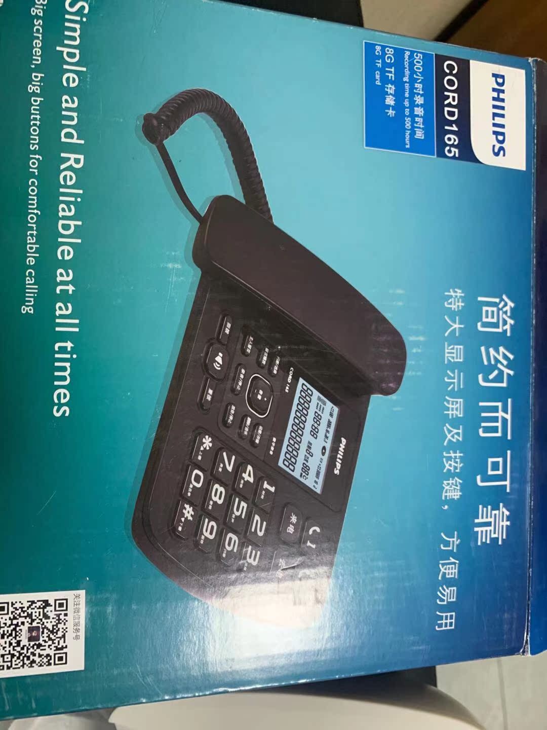 重点区别飞利浦CORD165电话机用后真实反馈?使用三个月感受