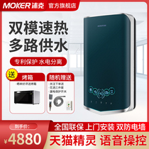 Muke AS20 Tmall Genie smart WIFI dual-mode thermal electric water heater toilet household water storage type 20 liters