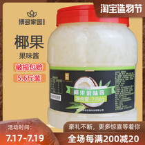 Pearl milk tea raw material Boduo Xinsheng coconut fruit Boduo Homeland Coconut fruit Jiangsu Zhejiang Shanghai and Anhui whole box