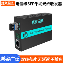 Beacon Sky Orange Telecom Class SFP Gigabit Single Mode Dual Fiber Optic Transceiver LC Interface Transmission 20 25 40 60 80 100 120KMSFP Module Photoelectric Conversion