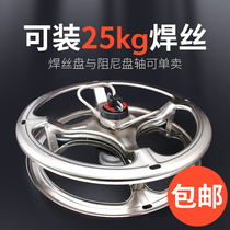 Submerged arc welding trolley wire feeding disc wire feeder damping disc shaft MZ630 1000 trolley wire feeder welding wire tray