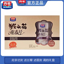 Simeal Monkey Mushroom Oatnutrition Stomach Breakfast Premium Breakfast Premium Gift Gift Gift Gift to Elders