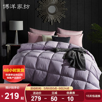 Boyo home spun down velvet warm spring and autumn quilted by class duvet quilted by dormitory Single quilt core thickened quilt