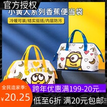 MINISO famous excellent product small yellow Man series banana lunch bag cartoon portable storage bag effective heat preservation lunch