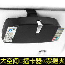  Vehicular glasses clip ink frame in car visor eye case containing clip applicable Jaguar XJL XFL F-TY